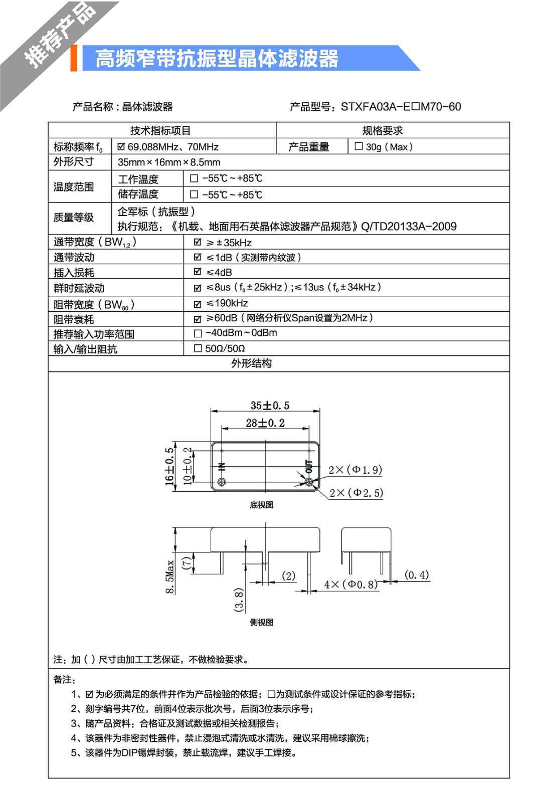 頻率器件 單頁(yè)_頁(yè)面_097.jpg